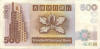 Banknote Image: 1993 Hong Kong - 1994 Standard Chartered Bank 500 Dollars - REVERSE