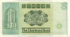 Banknote Image: 1981 Hong Kong - Chartered Bank 10 Dollars - REVERSE